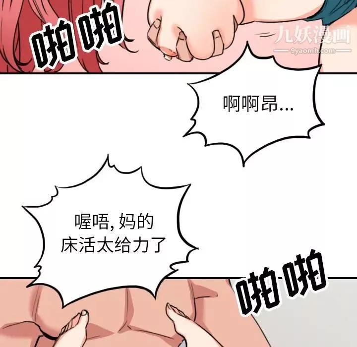 色花穴-第46话 - 图片 62