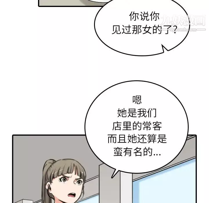 色花穴-第46话 - 图片 70