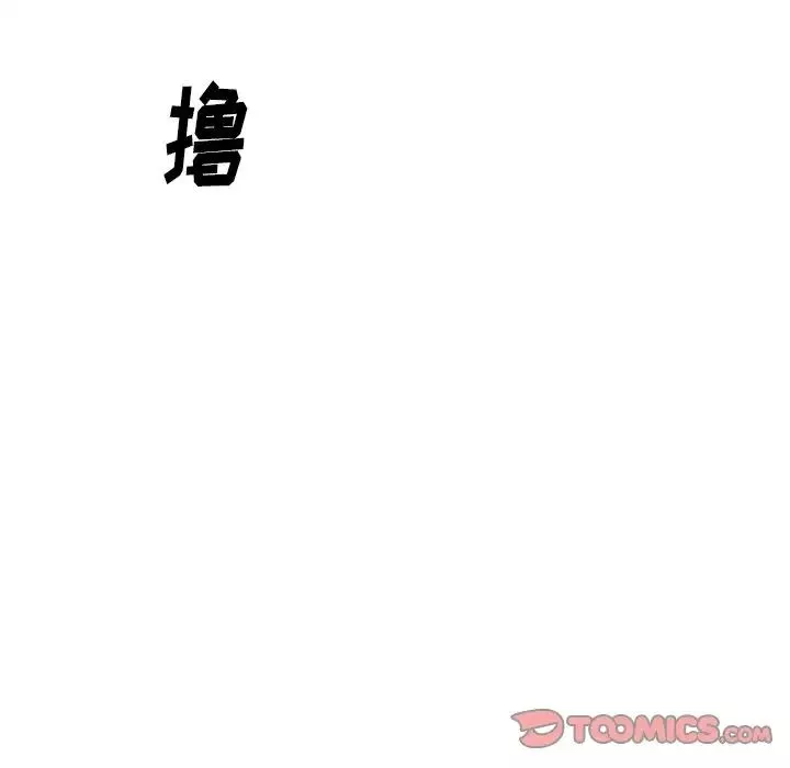 姊姊的秘密日記第30話