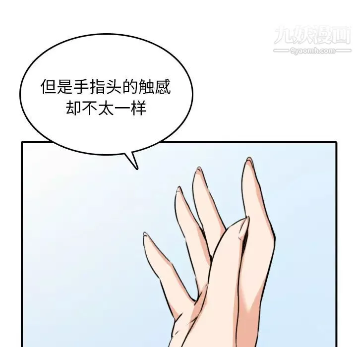 色花穴第46話