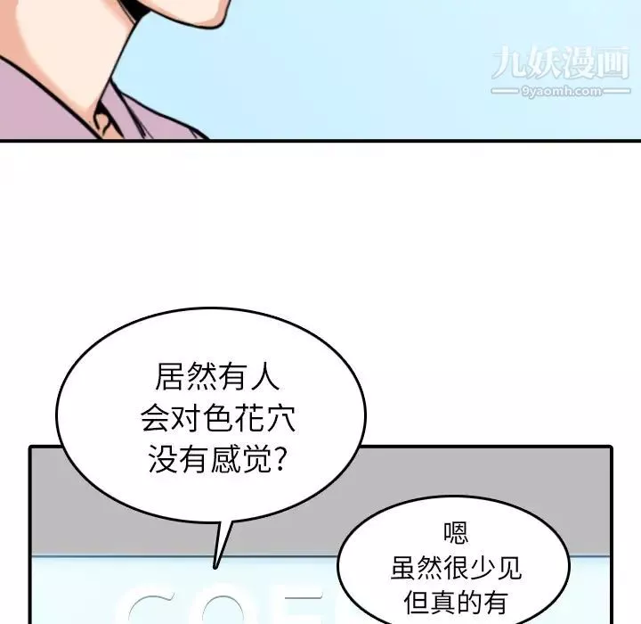 色花穴-第46话 - 图片 79