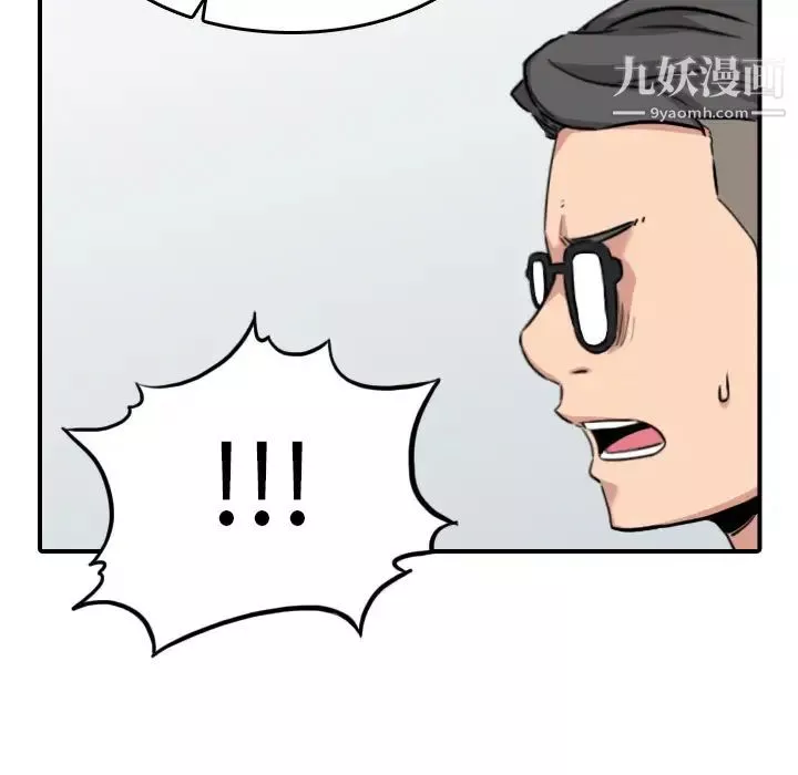 色花穴-第46话 - 图片 84