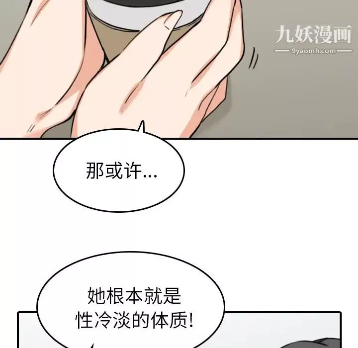 色花穴第46話