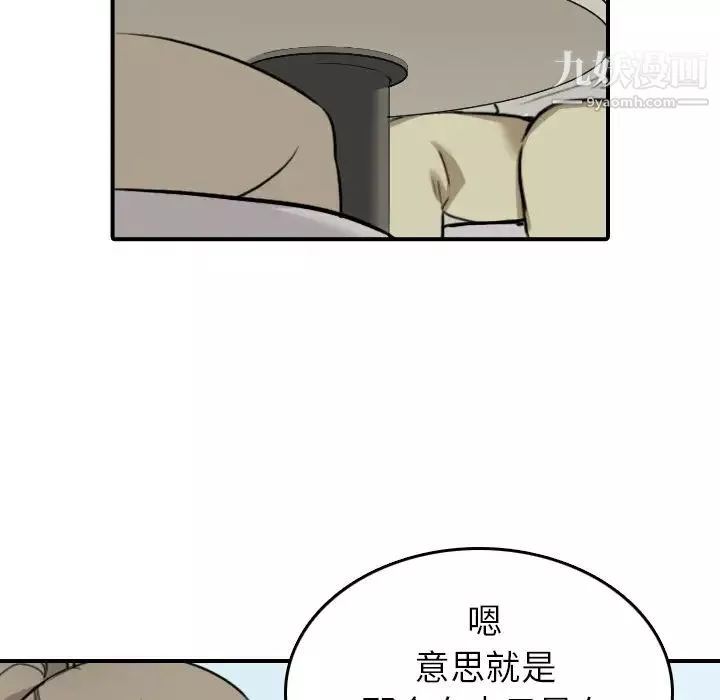 色花穴第46話