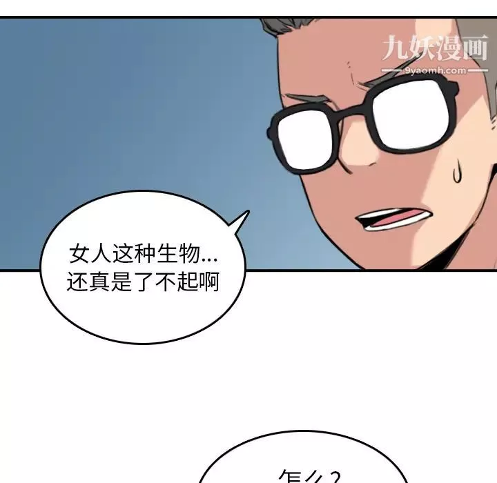 色花穴-第46话 - 图片 88
