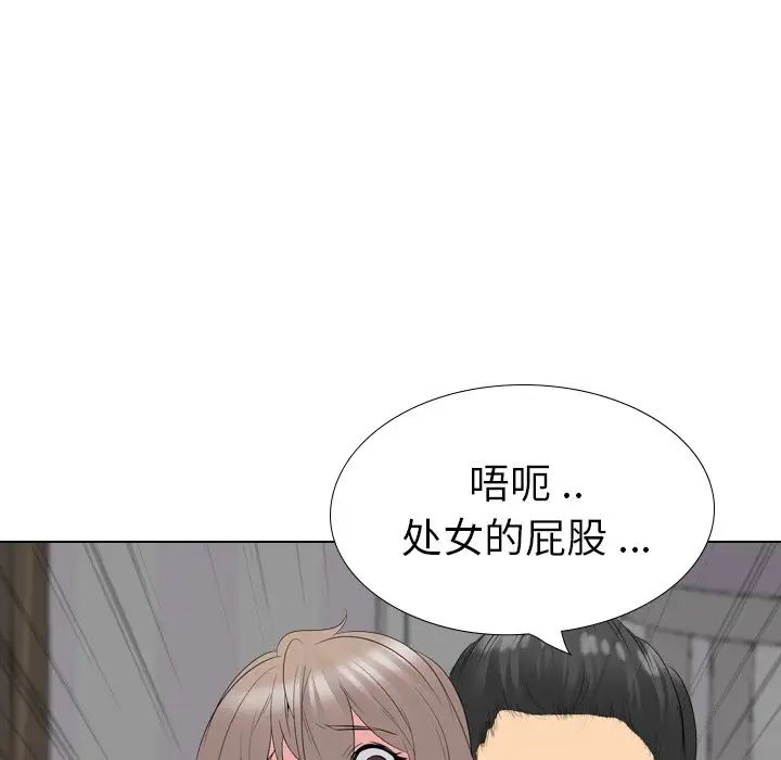 姊姊的秘密日记第30话