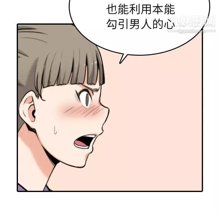 色花穴-第46话 - 图片 94