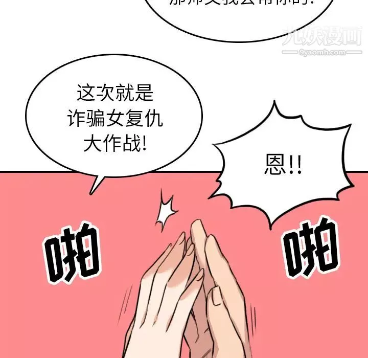 色花穴-第46话 - 图片 102