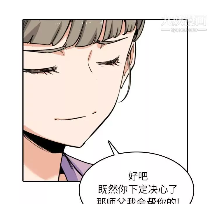 色花穴-第46话 - 图片 101