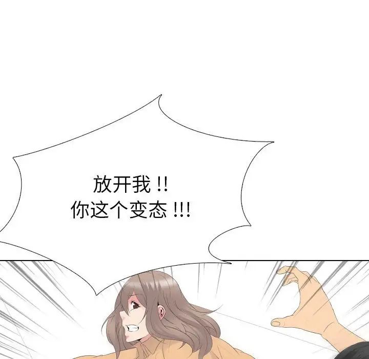 姊姊的秘密日记第31话