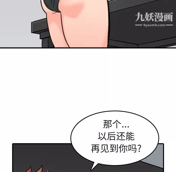 色花穴-第46话 - 图片 108