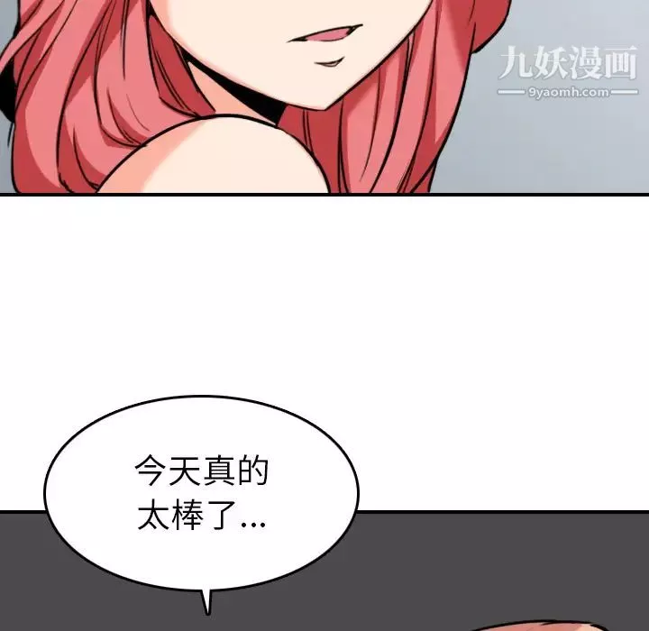 色花穴第46話