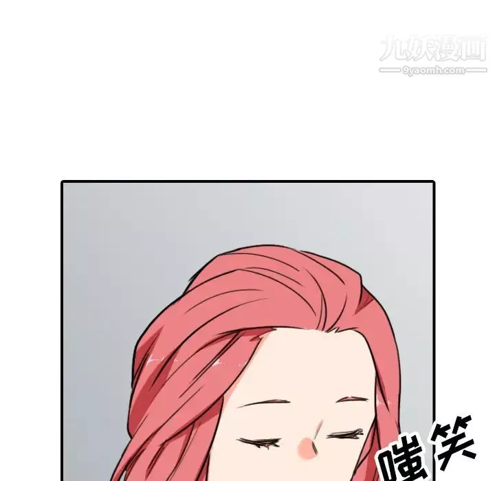 色花穴-第46话 - 图片 113