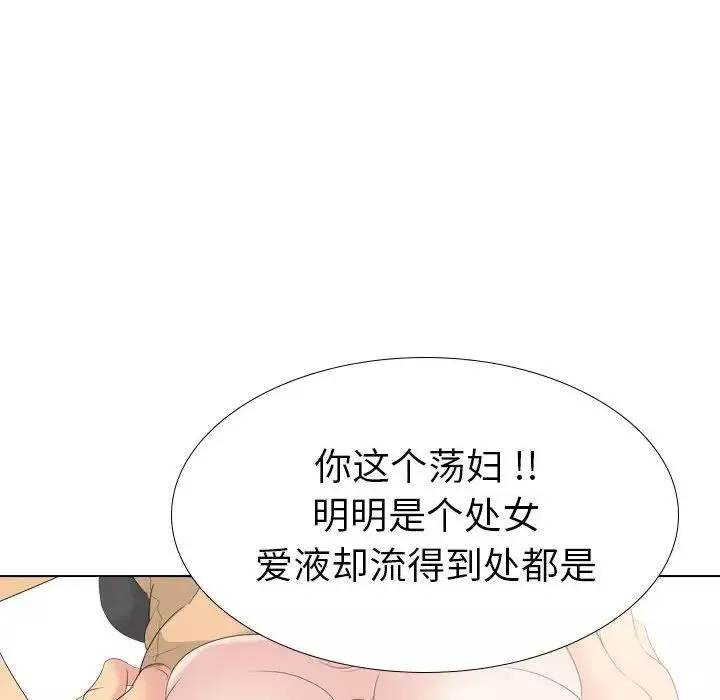 姊姊的秘密日記第31話