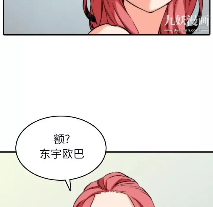 色花穴-第47话 - 图片 9