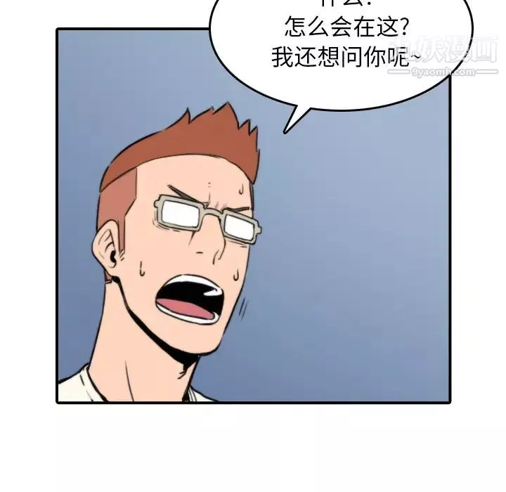 色花穴-第47话 - 图片 11