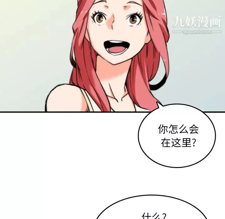 色花穴第47話