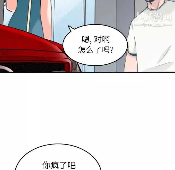 色花穴-第47话 - 图片 13