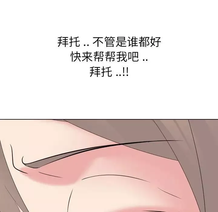 姊姊的秘密日記第31話