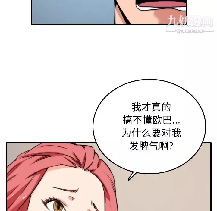 色花穴第47話