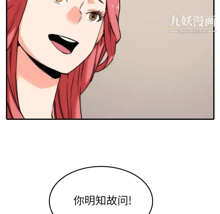 色花穴第47話