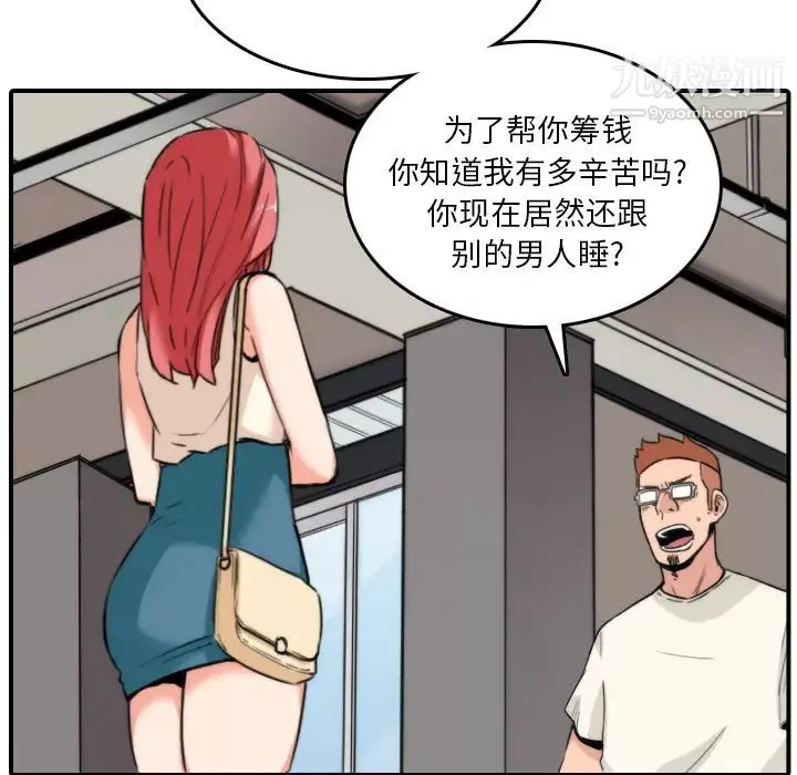 色花穴-第47话 - 图片 17