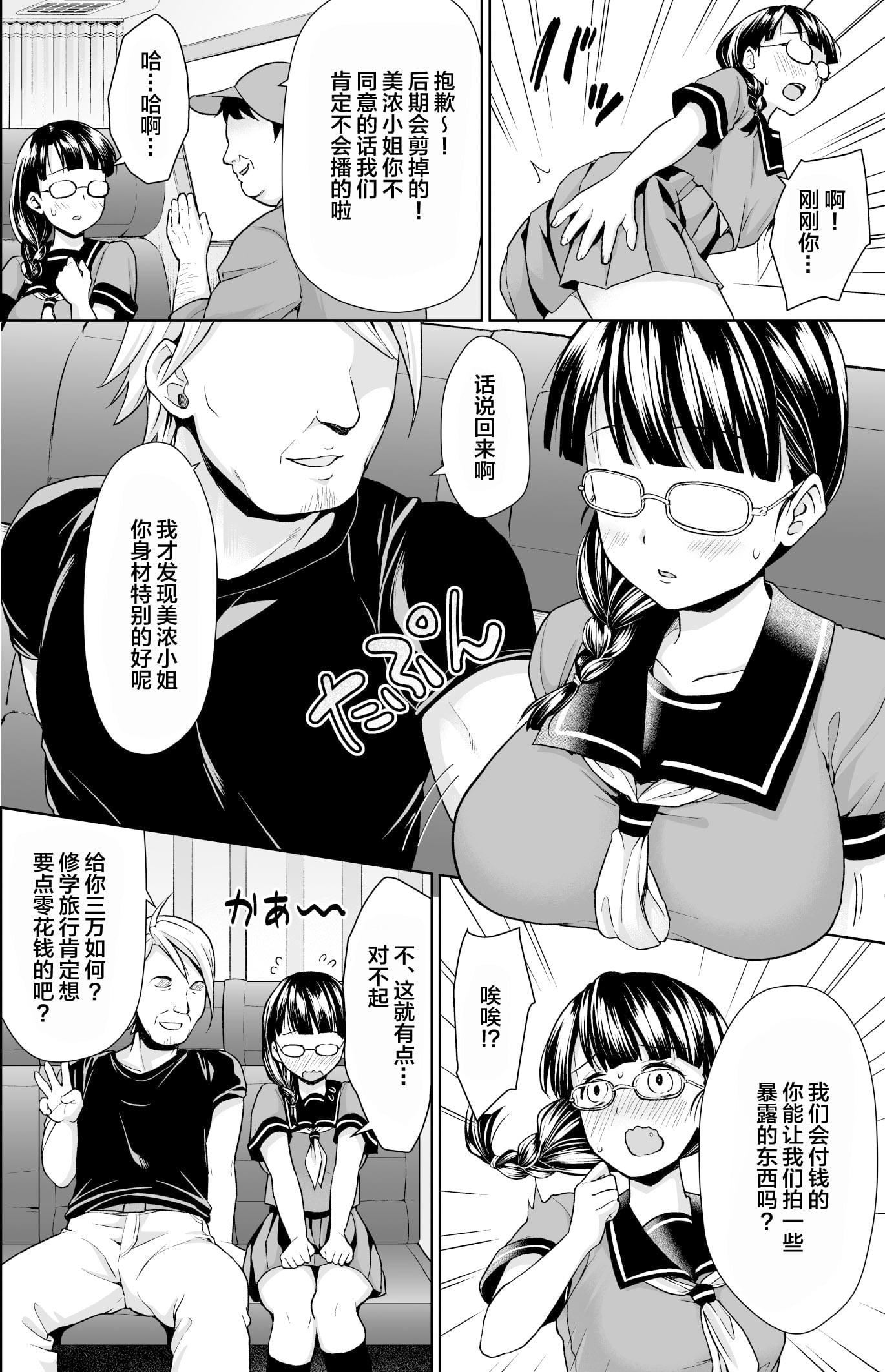 [F宅[安间]]イヤだと言えない地味系少女修学旅行総集编[雷电将军汉化][DL版][F宅[安间]]イヤだと言えない地味系少女修学旅行総集编[雷电将军汉化][DL版]