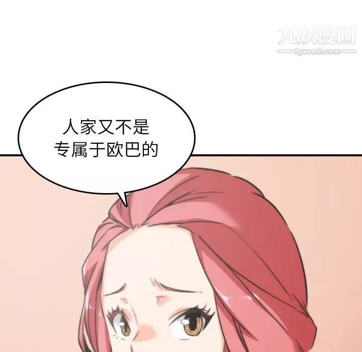 色花穴第47話