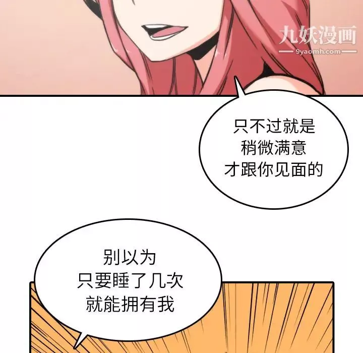 色花穴-第47话 - 图片 22