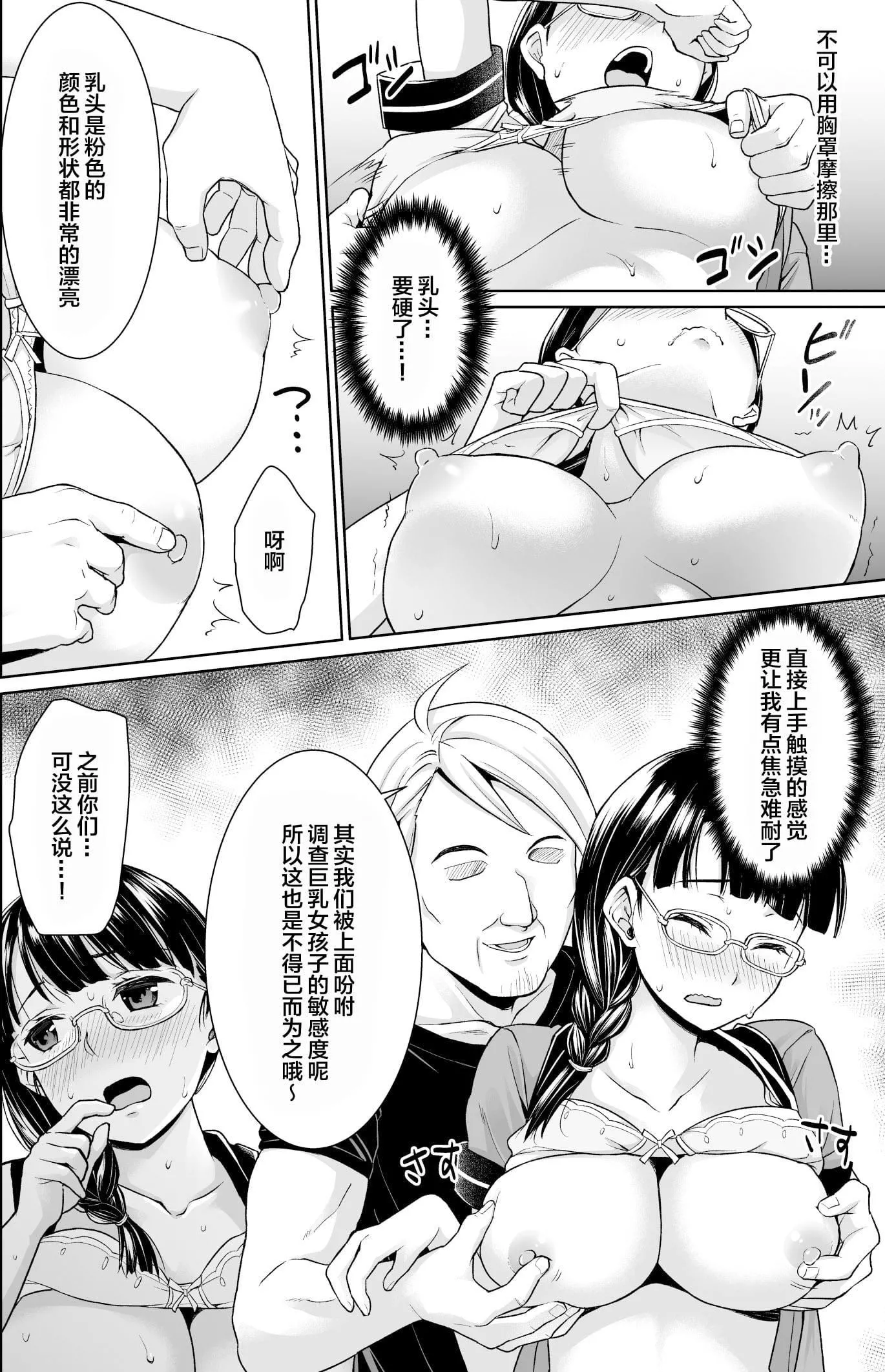 [F宅[安間]]イヤだと言えない地味系少女修學旅行総集編[雷電將軍漢化][DL版][F宅[安間]]イヤだと言えない地味系少女修學旅行総集編[雷電將軍漢化][DL版]