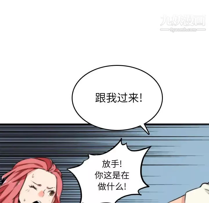 色花穴-第47话 - 图片 25