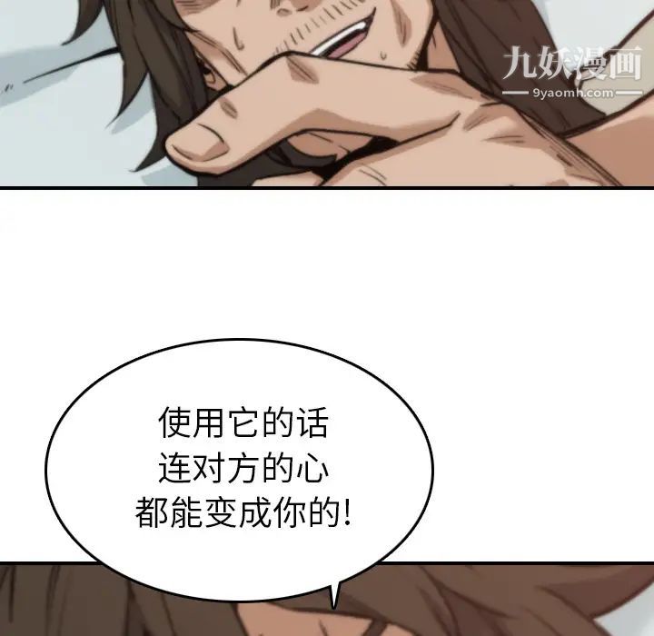 色花穴第47话