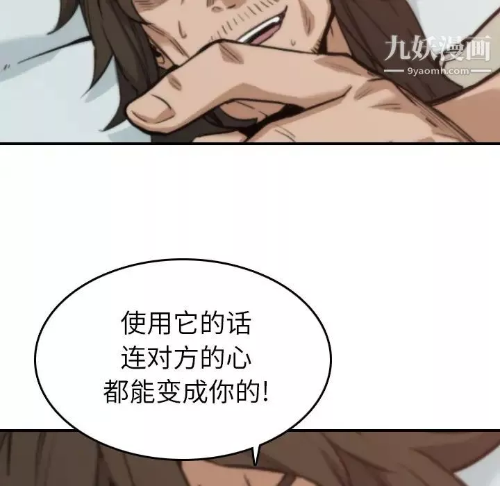 色花穴第47話