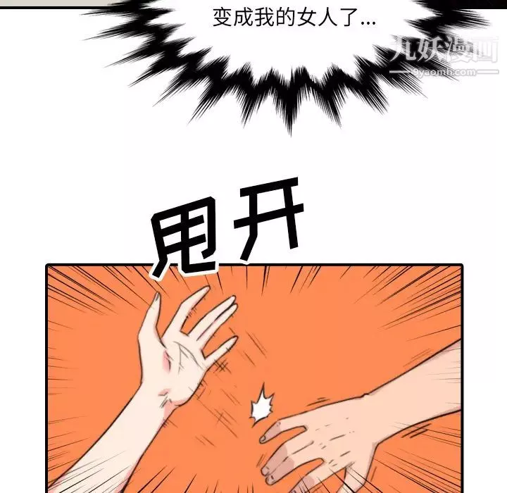 色花穴第47話
