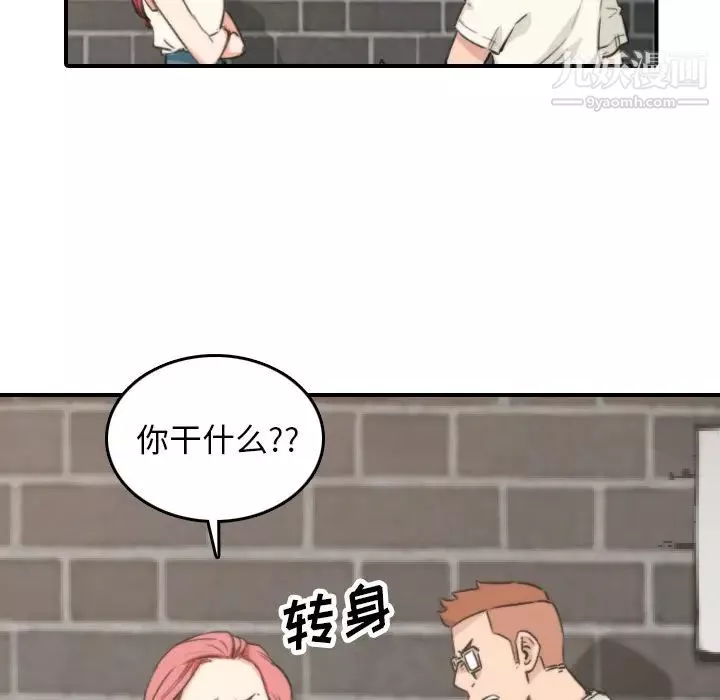 色花穴-第47话 - 图片 34