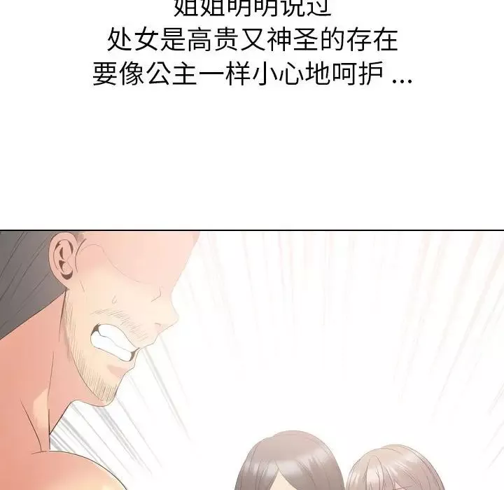 姊姊的秘密日記第31話