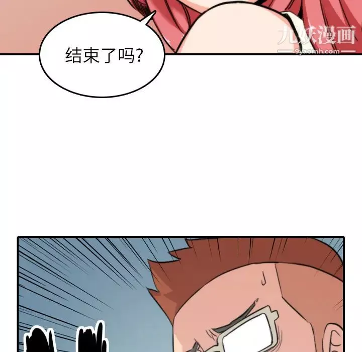 色花穴第47話