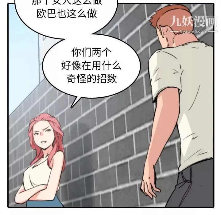 色花穴-第47话 - 图片 48