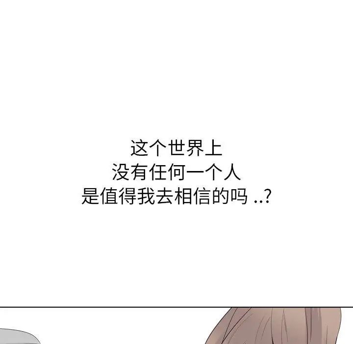 姊姊的秘密日记第31话