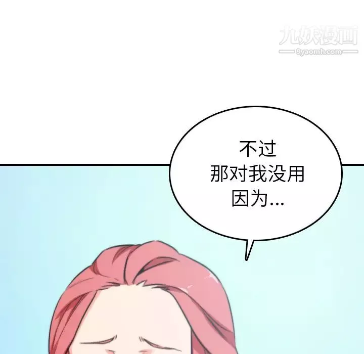 色花穴第47話