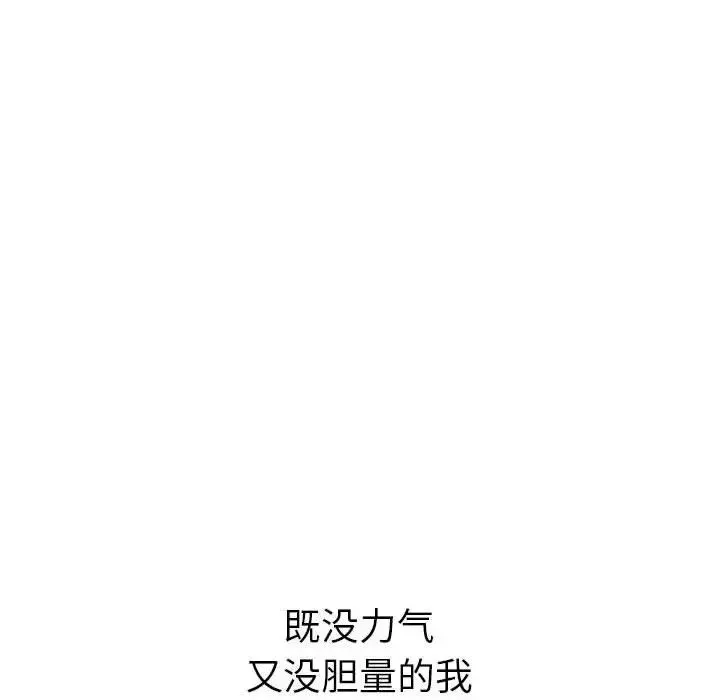 姊姊的秘密日記第31話