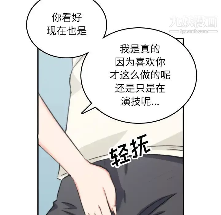 色花穴-第47话 - 图片 58