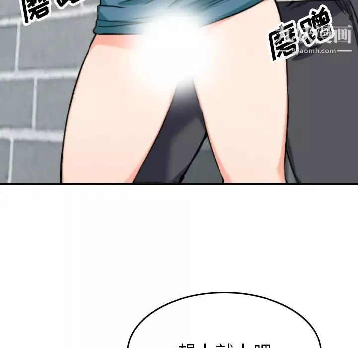 色花穴第47話