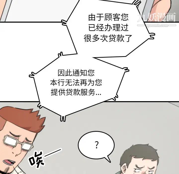 色花穴第47话
