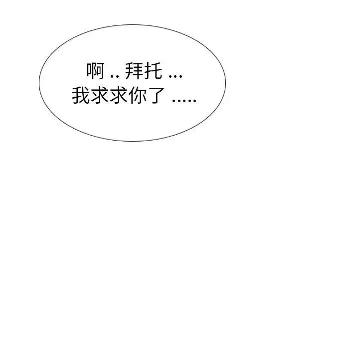 姊姊的秘密日记-第31话 - 图片 110