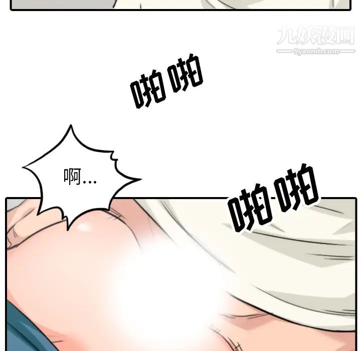 色花穴第47话