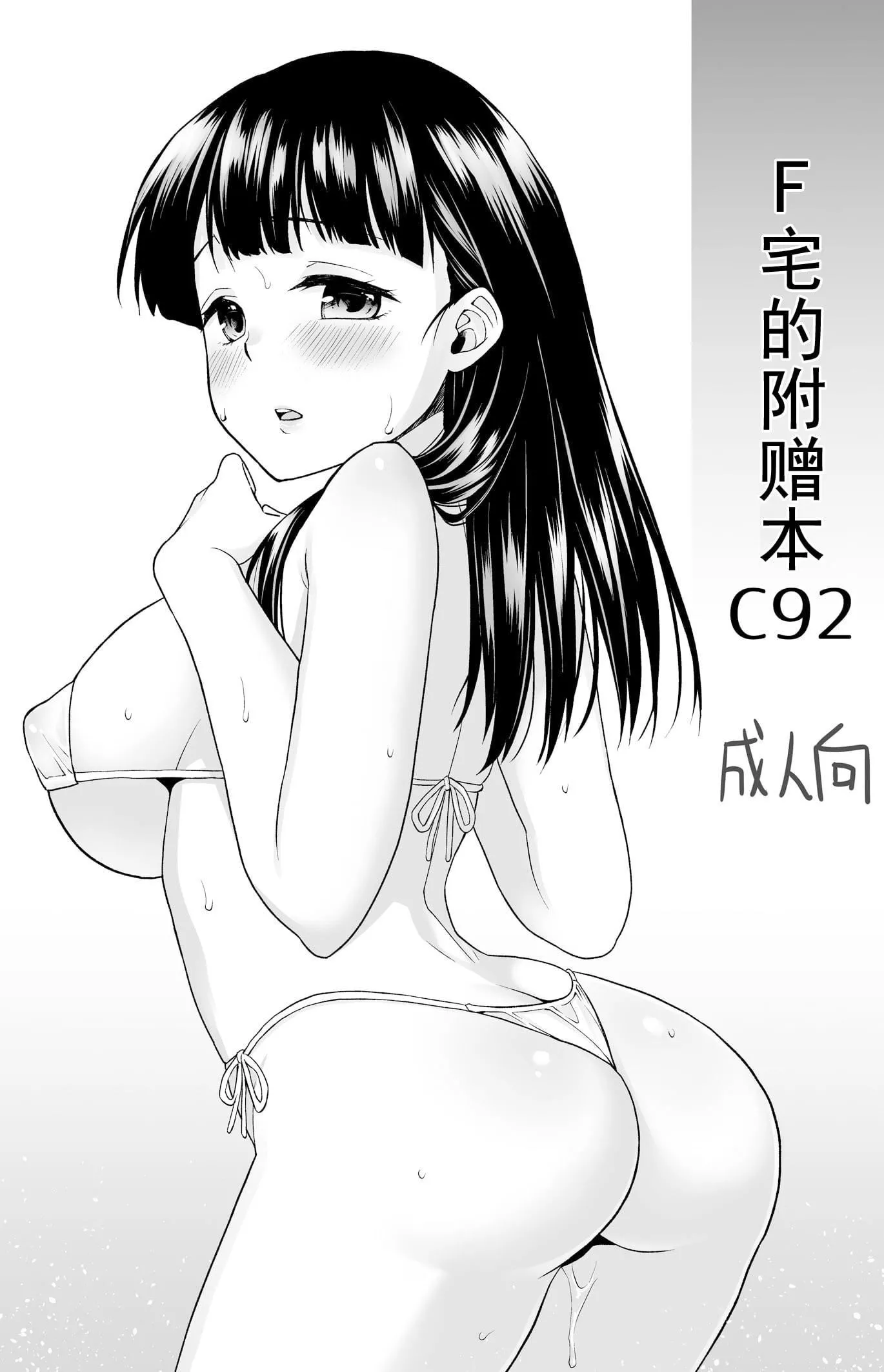 [F宅[安間]]イヤだと言えない地味系少女修學旅行総集編[雷電將軍漢化][DL版][F宅[安間]]イヤだと言えない地味系少女修學旅行総集編[雷電將軍漢化][DL版]