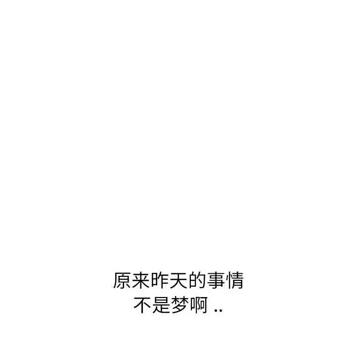 姊姊的秘密日記第31話