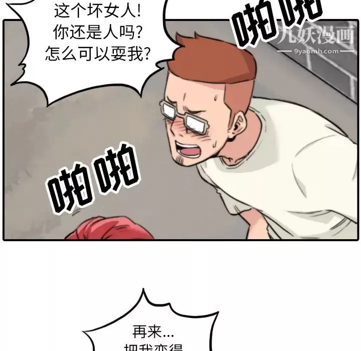 色花穴第47話