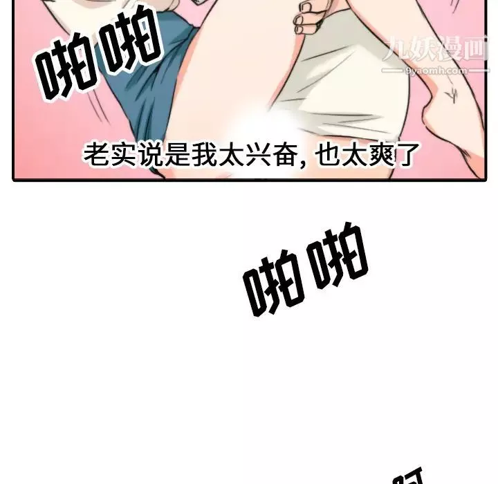 色花穴-第47话 - 图片 87